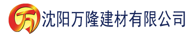 沈阳无码内射中文国产日韩欧美亚洲建材有限公司_沈阳轻质石膏厂家抹灰_沈阳石膏自流平生产厂家_沈阳砌筑砂浆厂家